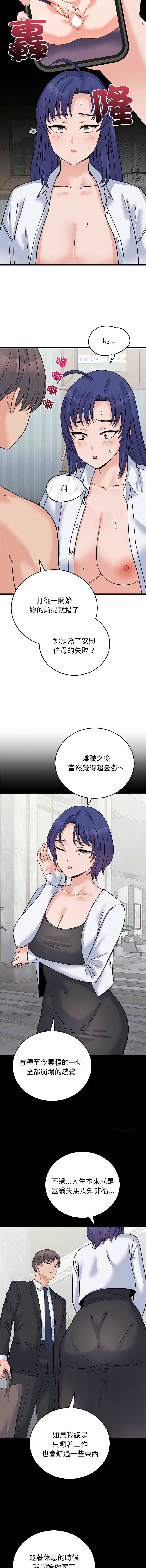 少爷的替身