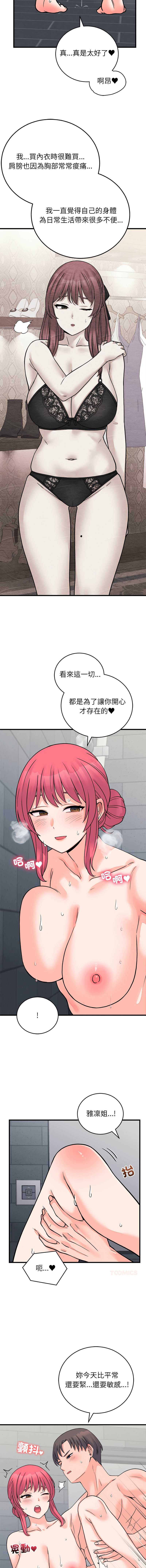 少爷的替身