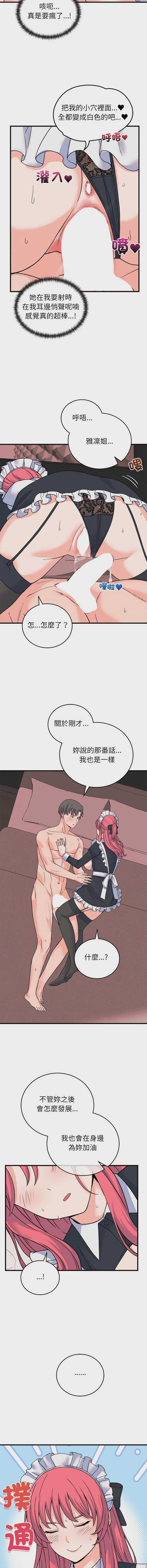 少爷的替身