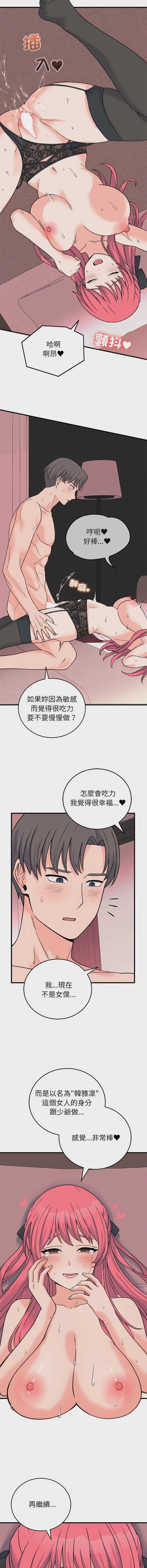 少爷的替身