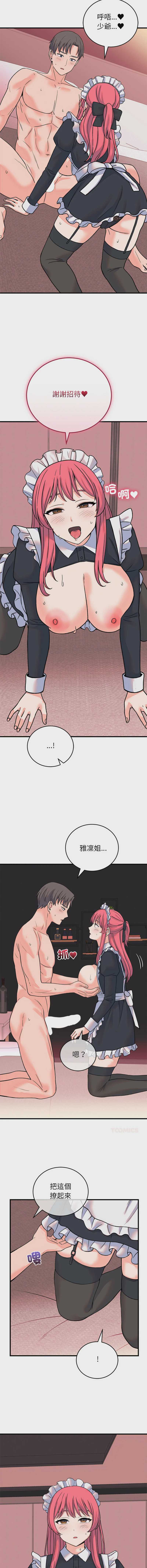 少爷的替身