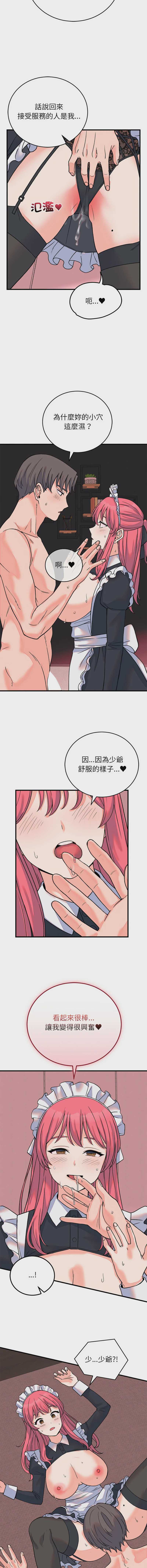 少爷的替身