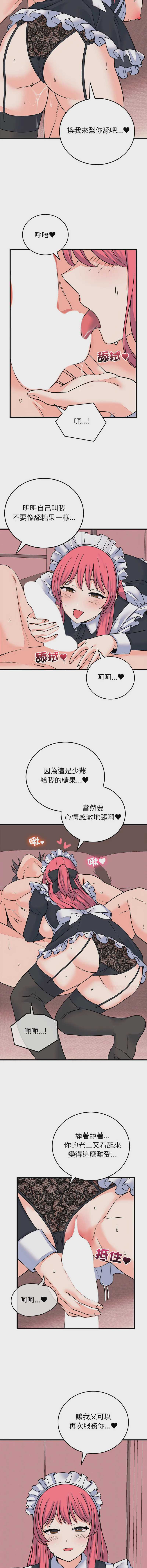 少爷的替身