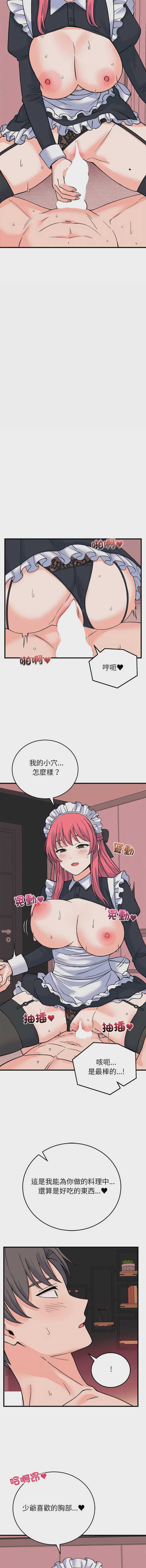 少爷的替身