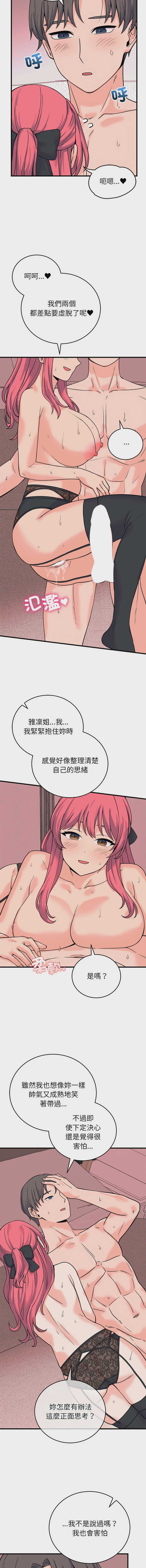 少爷的替身