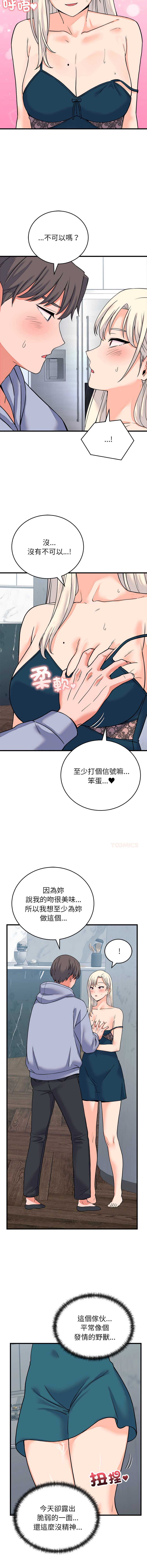少爷的替身
