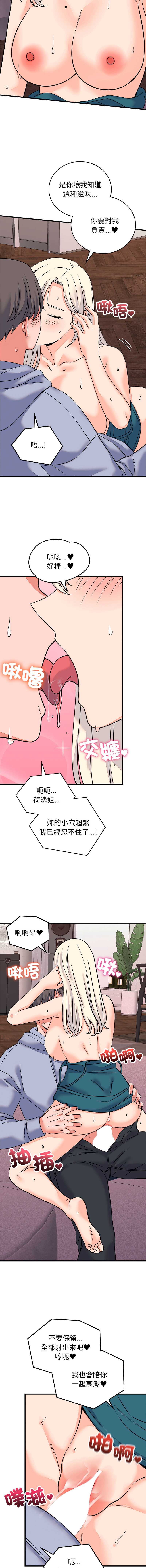 少爷的替身