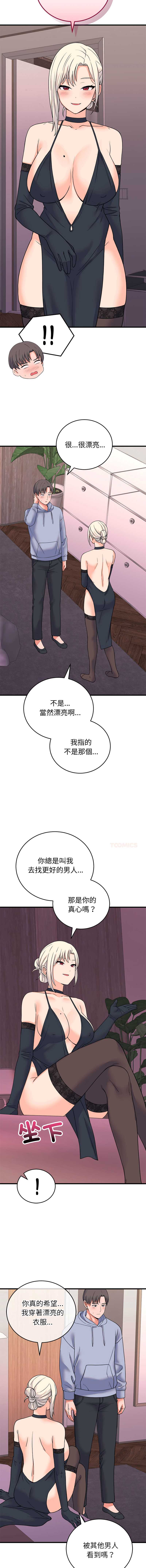 少爷的替身