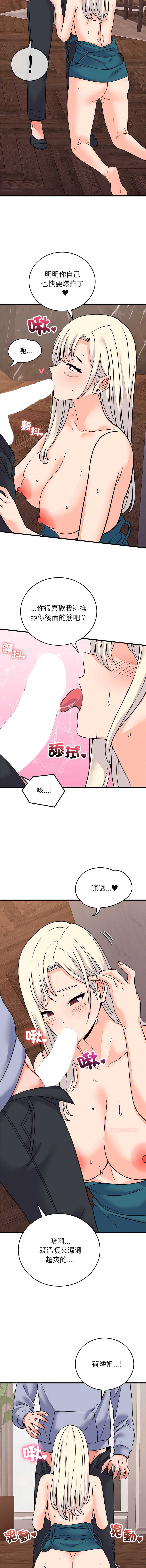 少爷的替身