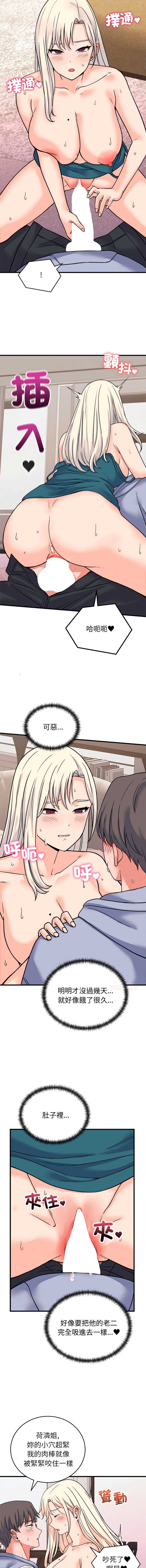 少爷的替身