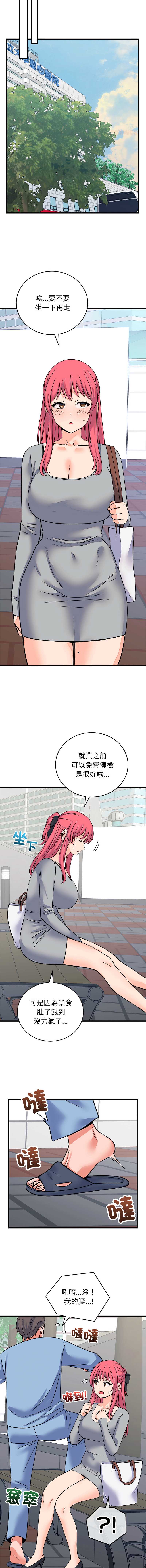 少爷的替身
