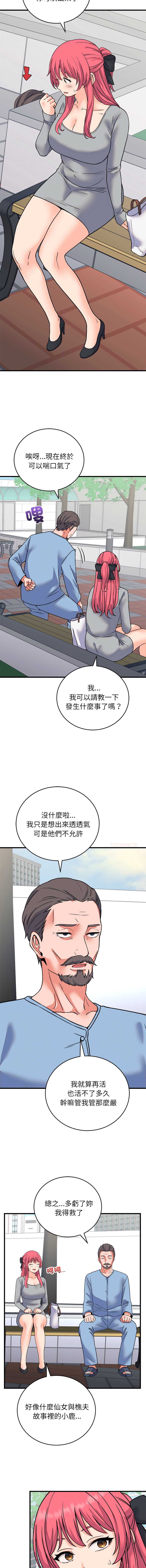 少爷的替身