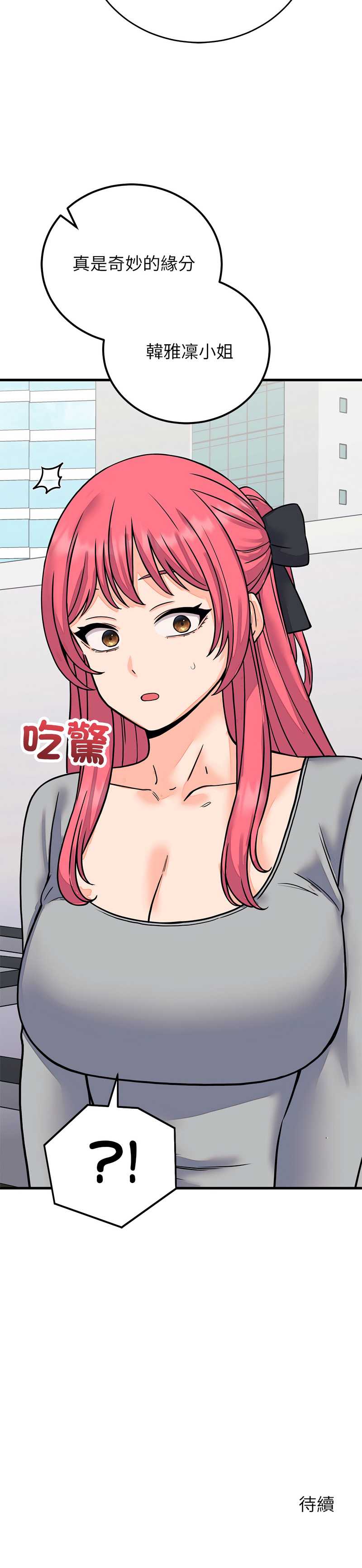 少爷的替身