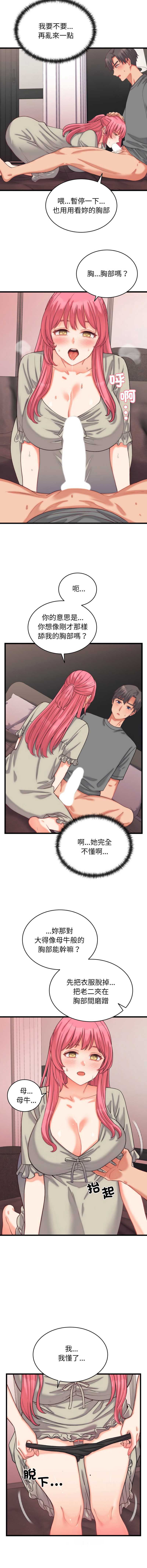 少爷的替身