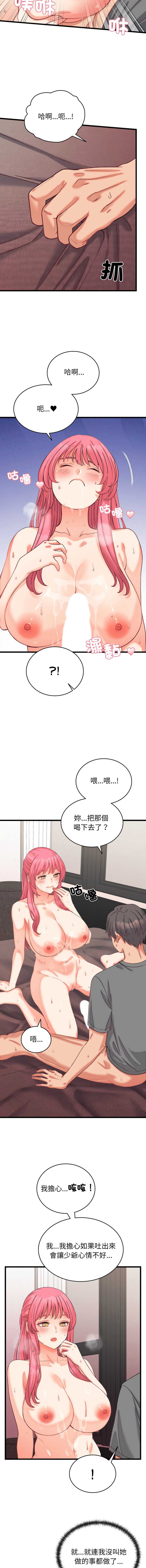 少爷的替身