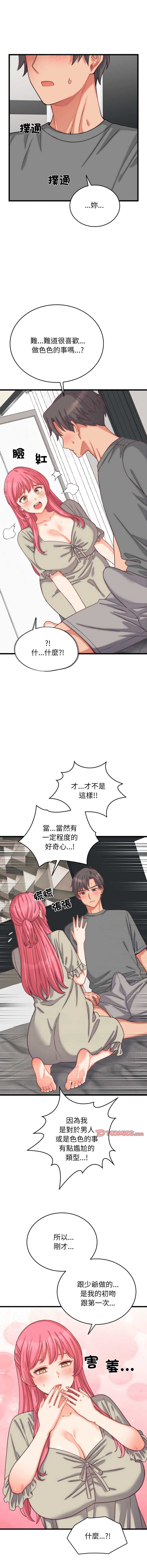 少爷的替身