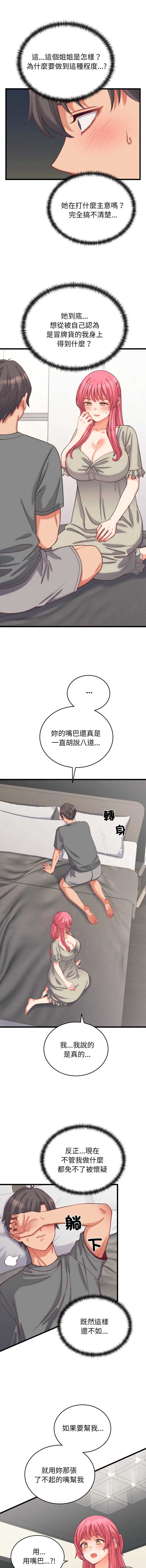 少爷的替身