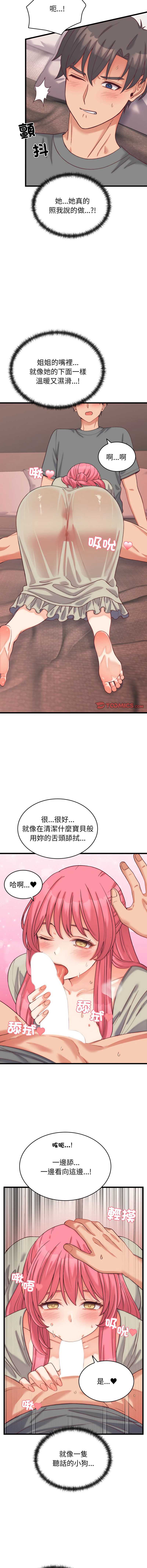 少爷的替身