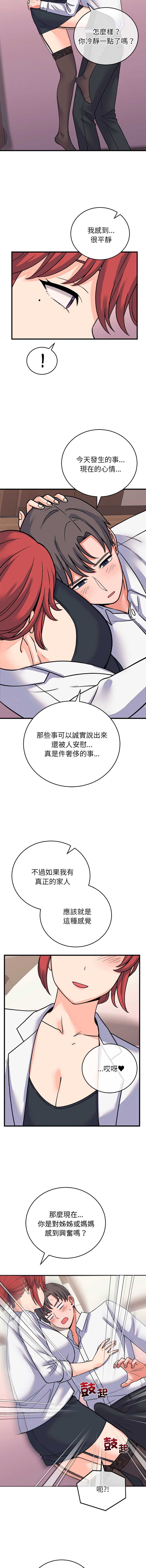 少爷的替身