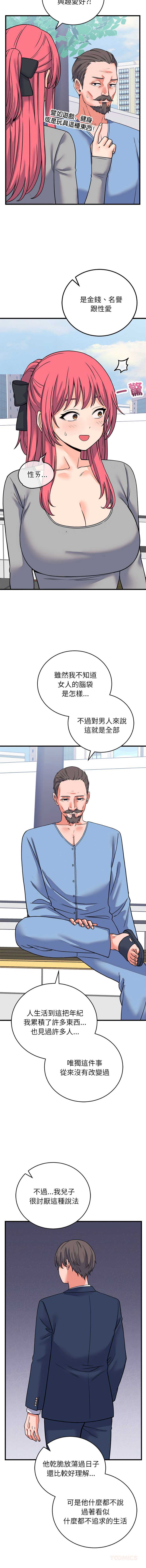 少爷的替身