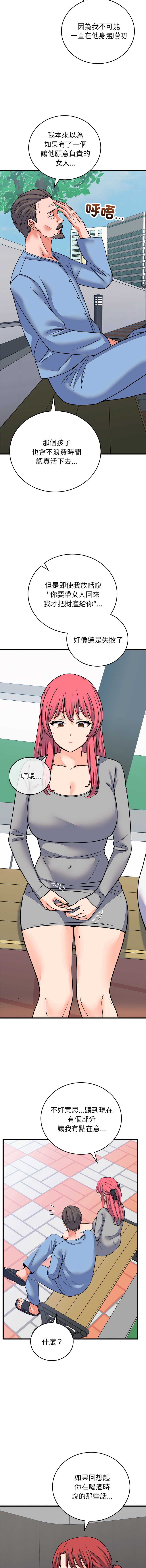 少爷的替身