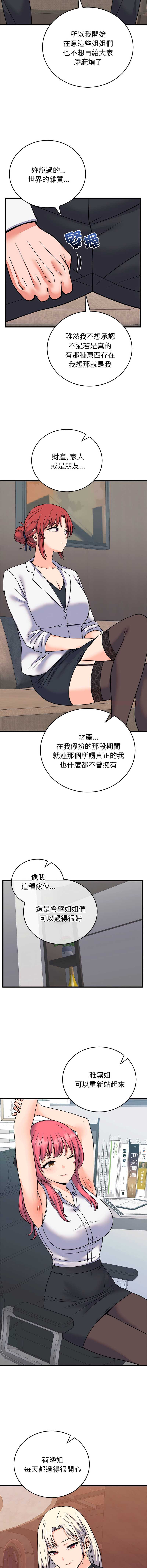 少爷的替身