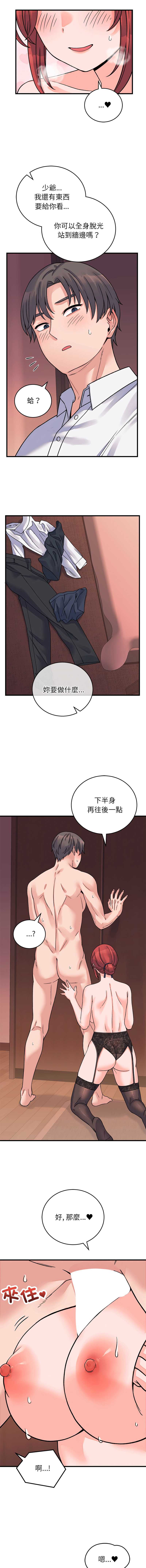 少爷的替身