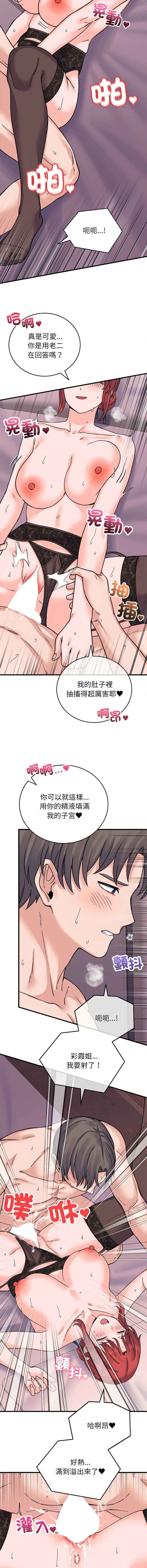 少爷的替身