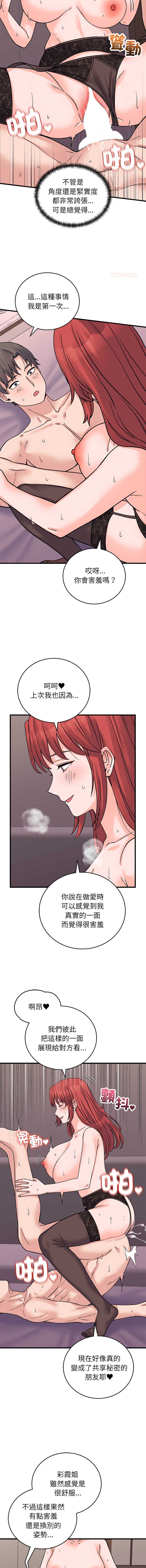 少爷的替身