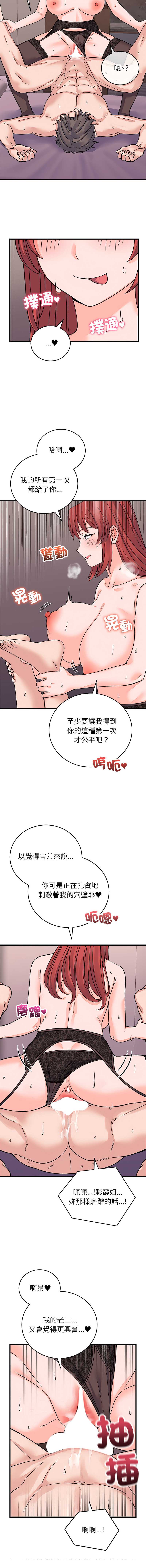 少爷的替身