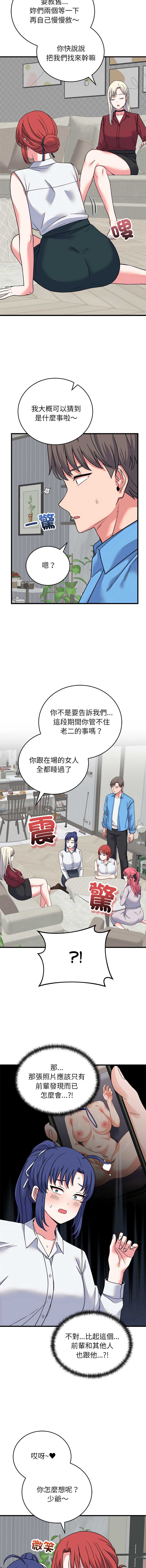 少爷的替身