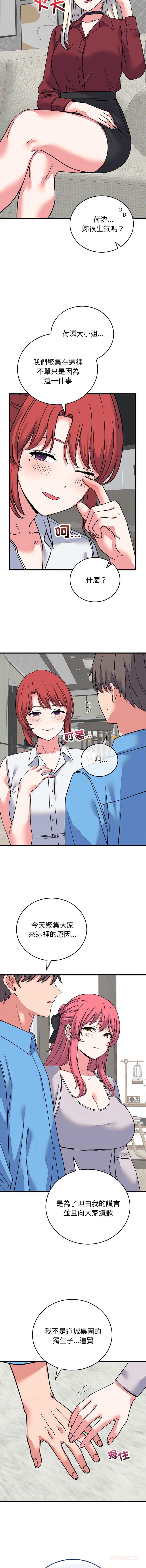 少爷的替身