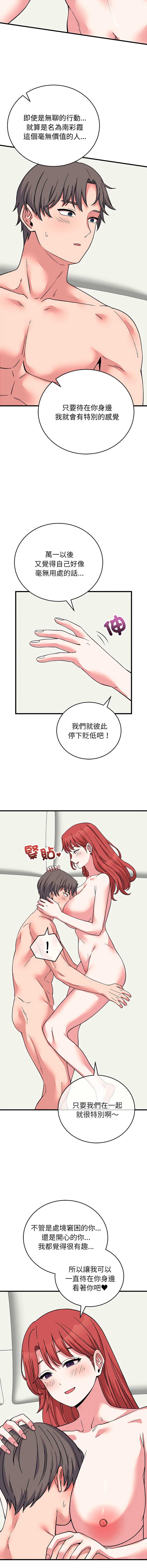 少爷的替身