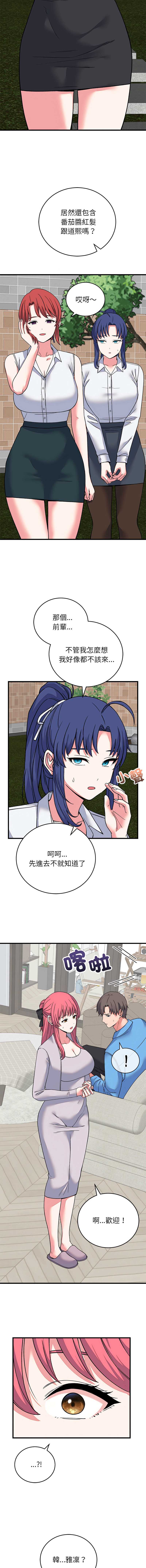 少爷的替身