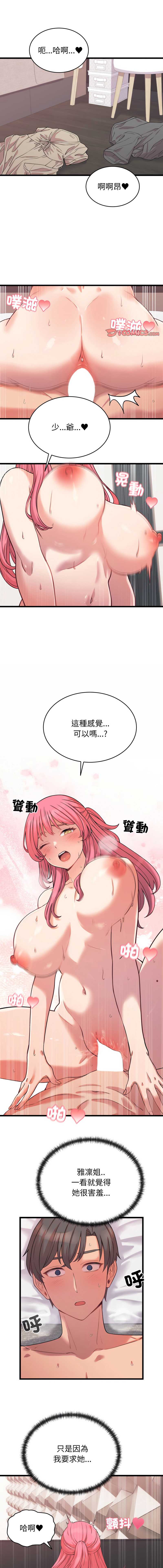 少爷的替身