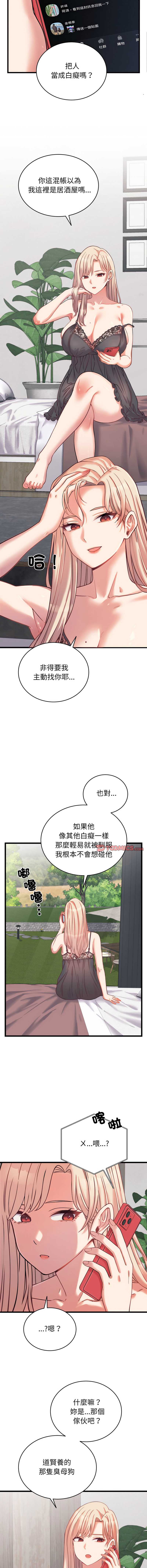 少爷的替身