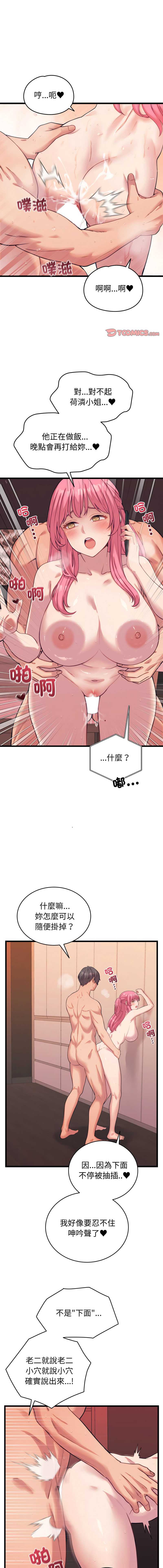 少爷的替身
