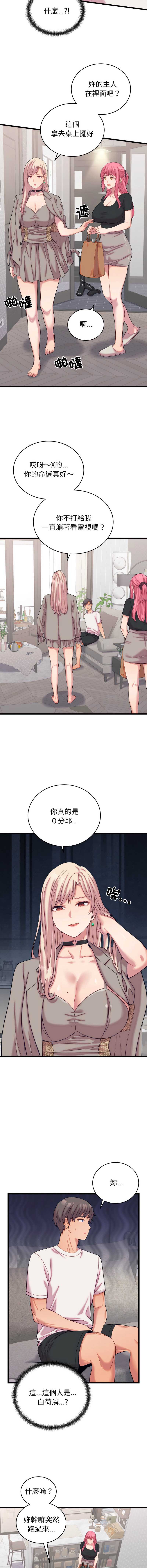 少爷的替身