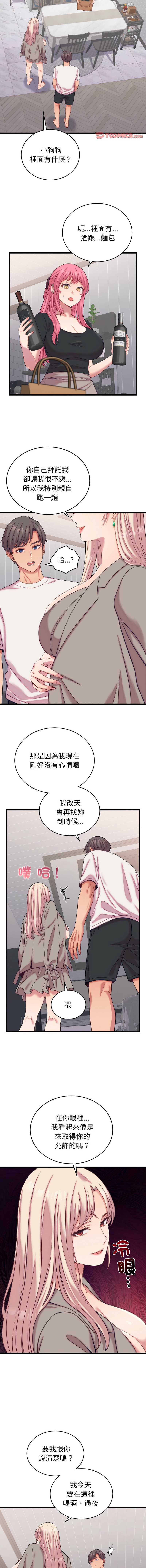 少爷的替身
