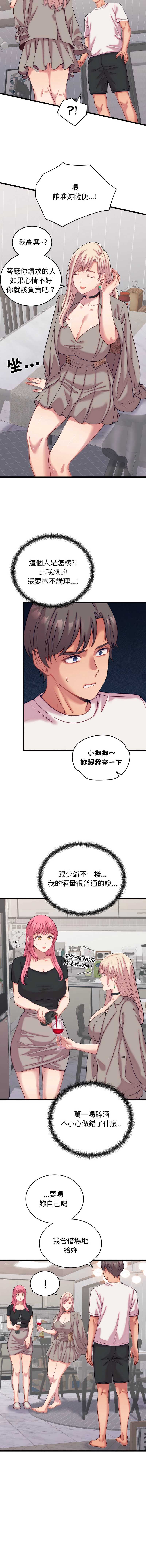 少爷的替身