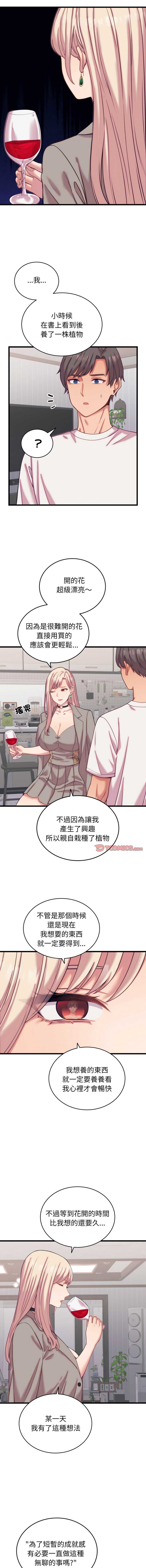 少爷的替身