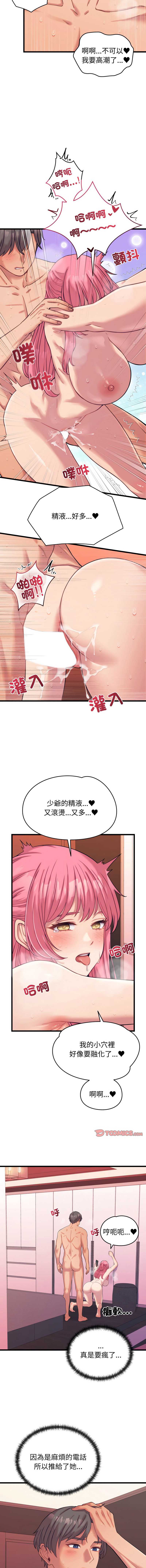 少爷的替身