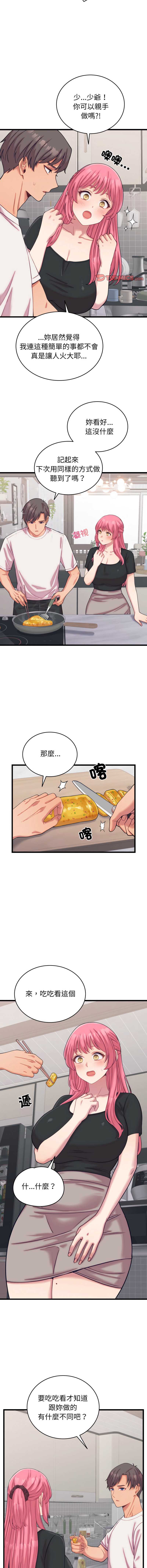少爷的替身