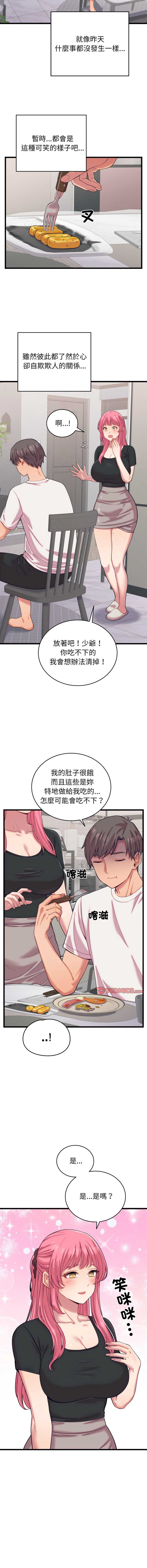 少爷的替身