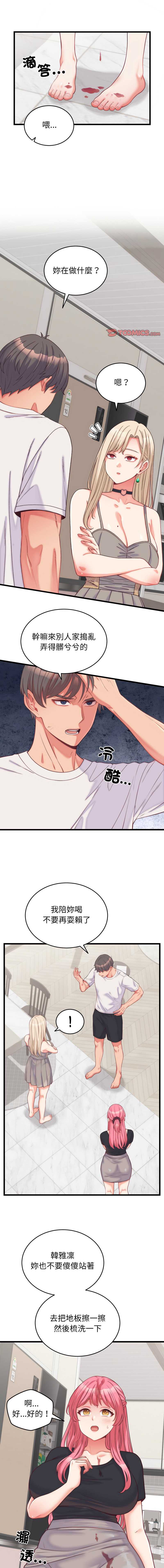 少爷的替身