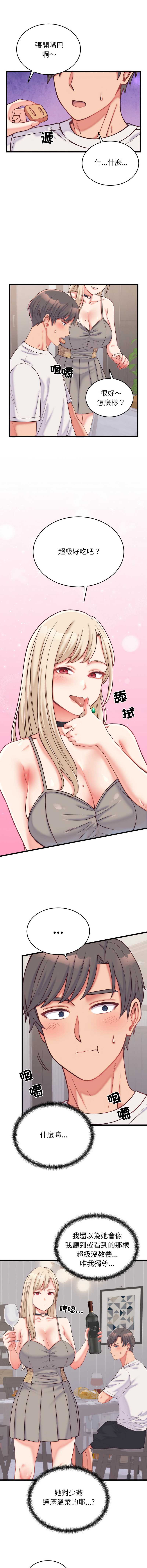 少爷的替身