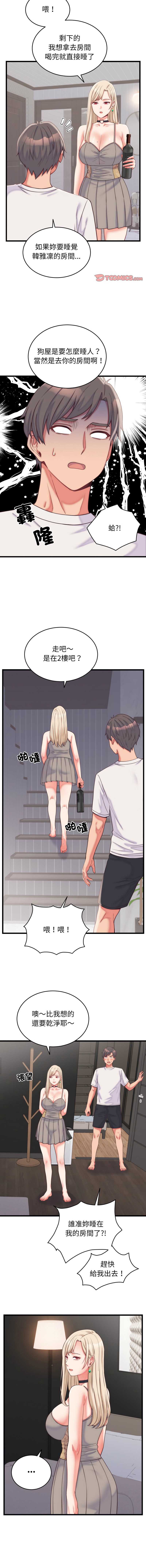 少爷的替身
