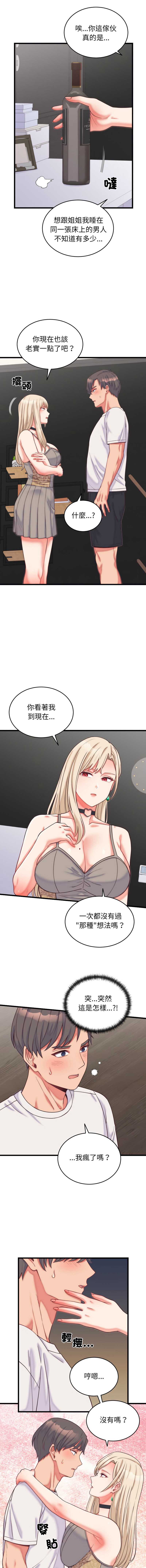 少爷的替身