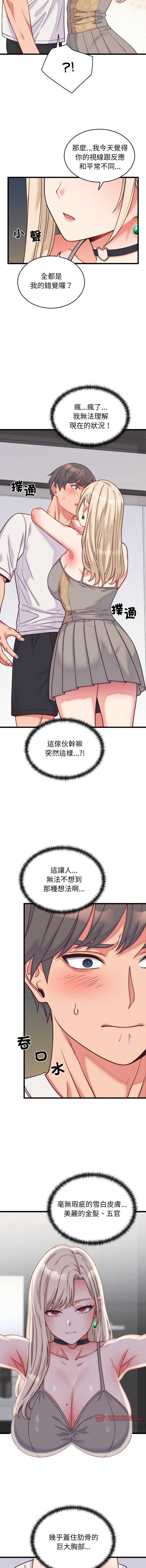 少爷的替身