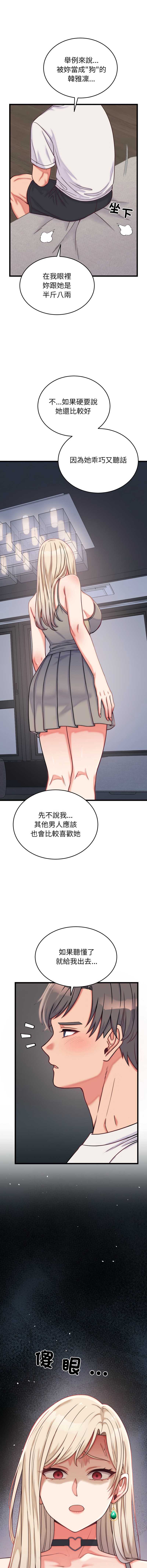 少爷的替身